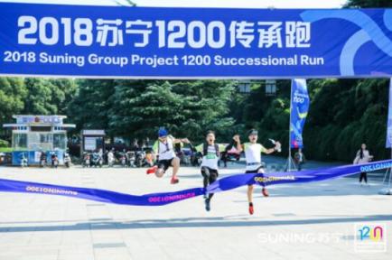 蘇寧1200傳承跑燃情啟動(dòng) 對(duì)管培生“管到成才”