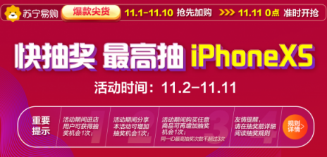雙11蘇寧易購官方旗艦店購物攻略！教你神價搶大牌！