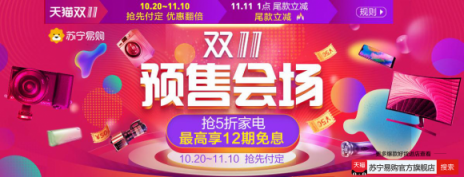 雙11蘇寧易購官方旗艦店購物攻略！教你神價搶大牌！