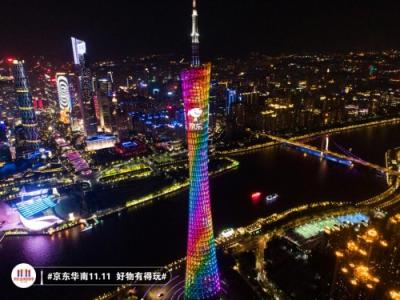 “京東號(hào)”亮相珠江，與小蠻腰齊力助威京東11.11全球好物節(jié)