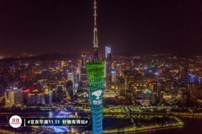 “京東號(hào)”亮相珠江，與小蠻腰齊力助威京東11.11全球好物節(jié)