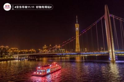 “京東號(hào)”亮相珠江，與小蠻腰齊力助威京東11.11全球好物節(jié)
