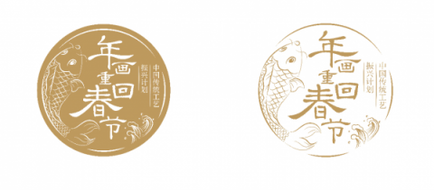 網(wǎng)易嚴(yán)選探尋中國傳統(tǒng)藝術(shù)“再造新生之道”，助力“年畫重回春節(jié)”
