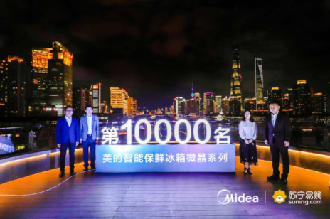 蘇寧美的包外灘！雙十一邀微晶冰箱用戶品168道美食