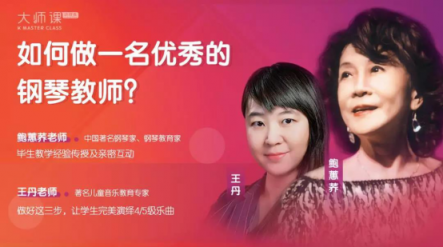 在線鋼琴陪練成風(fēng)口，快陪練用品質(zhì)贏用戶口碑