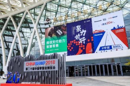 支付大屏?xí)r代,錢(qián)客多電子立牌亮相中國(guó)零售業(yè)博覽會(huì)