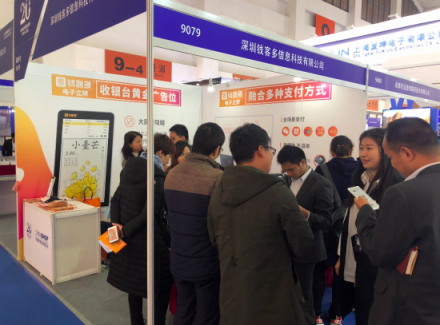 支付大屏?xí)r代,錢(qián)客多電子立牌亮相中國(guó)零售業(yè)博覽會(huì)