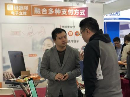 支付大屏?xí)r代,錢(qián)客多電子立牌亮相中國(guó)零售業(yè)博覽會(huì)