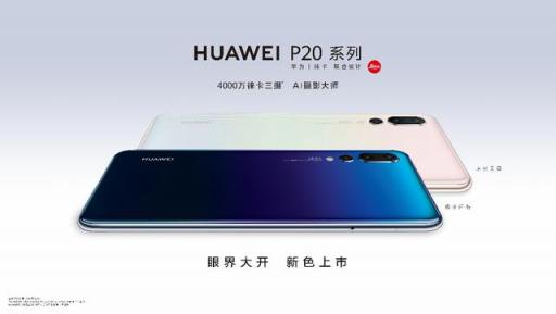 時(shí)隔一年再勝新iPhone， 華為P20 Pro何以把持DxOMark榜首