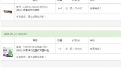 共享紙巾機(jī)如何代理？先來了解下這個(gè)騙局！