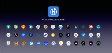 區(qū)塊鏈錢(qián)包HiCoin：做通證經(jīng)濟(jì)與場(chǎng)景應(yīng)用的連接器