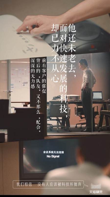 天貓精靈再曝黑科技！改變億萬(wàn)人生活方式的重磅概念產(chǎn)品，不明覺(jué)厲！