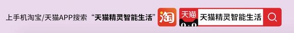 天貓精靈再曝黑科技！改變億萬(wàn)人生活方式的重磅概念產(chǎn)品，不明覺(jué)厲！