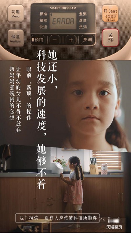 如果有一天，你爸媽比你先學(xué)會(huì)用AI技術(shù)