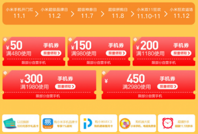 雙十一小米沖擊蘇寧悟空榜下血本了，直降1000元！