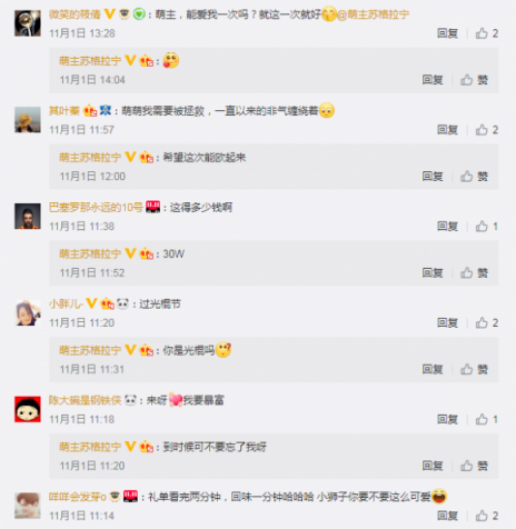 雙十一蘇寧再啟“全民星大獅”，據(jù)傳獎品比錦鯉誘人