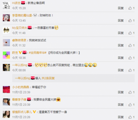 雙十一蘇寧再啟“全民星大獅”，據(jù)傳獎品比錦鯉誘人