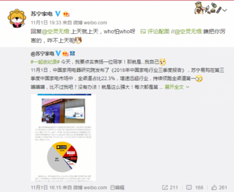 蘇寧家電三季度再摘第一，網(wǎng)友：你咋不上天？