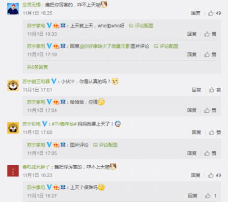 蘇寧家電三季度再摘第一，網(wǎng)友：你咋不上天？