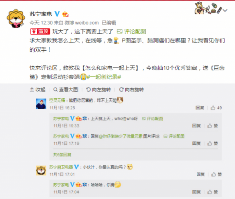 蘇寧家電三季度再摘第一，網(wǎng)友：你咋不上天？