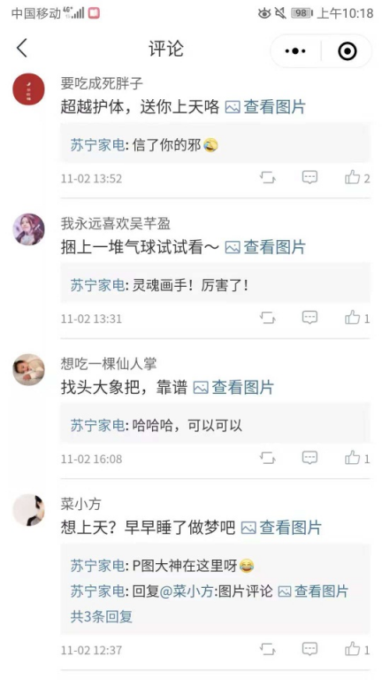 蘇寧家電三季度再摘第一，網(wǎng)友：你咋不上天？