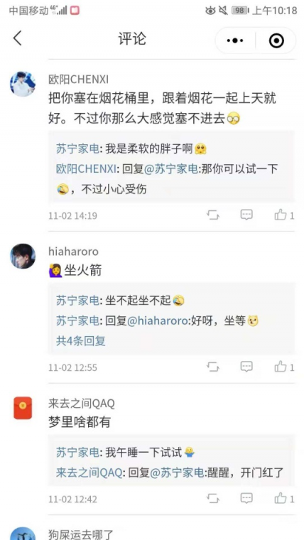 蘇寧家電三季度再摘第一，網(wǎng)友：你咋不上天？