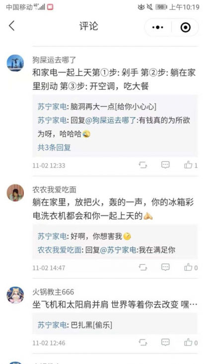 蘇寧家電三季度再摘第一，網(wǎng)友：你咋不上天？