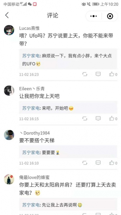 蘇寧家電三季度再摘第一，網(wǎng)友：你咋不上天？