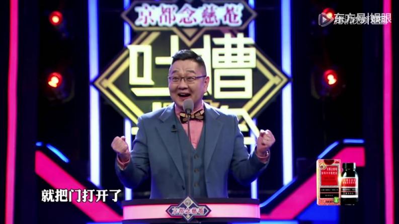 吐槽大會(huì)第三季正式回歸，張紹剛老師的花西服又來了？