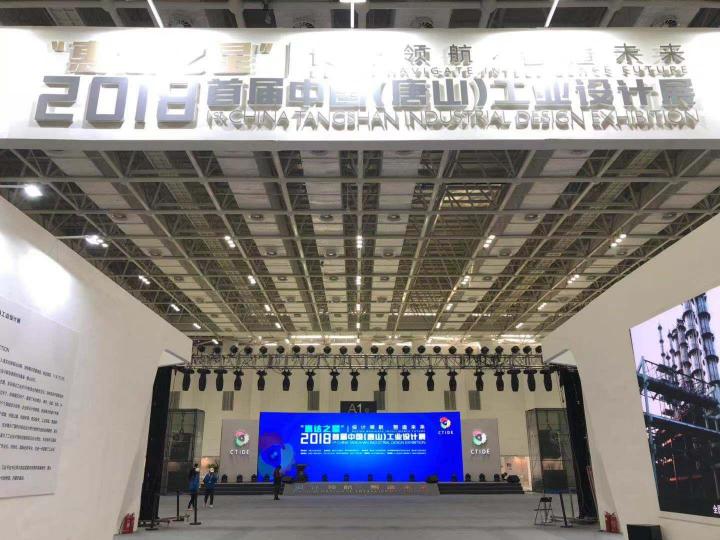 藝格工裝作為公裝行業(yè)唯一受邀企業(yè)，參加首屆唐山工業(yè)設(shè)計(jì)展