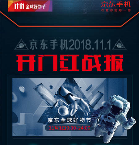 一加增長最快、Apple銷額最高！京東11.11手機開門紅戰(zhàn)績出爐