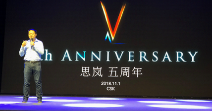 思嵐問世5周年 開創(chuàng)機(jī)器人自主定位導(dǎo)航新時代