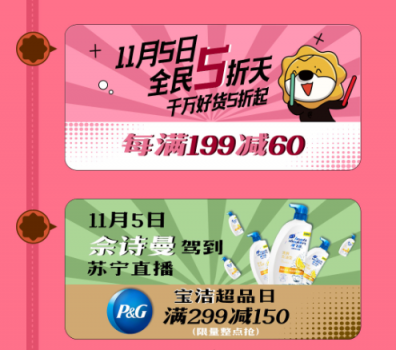 雙十一遇上5折天，不止省錢那么簡(jiǎn)單