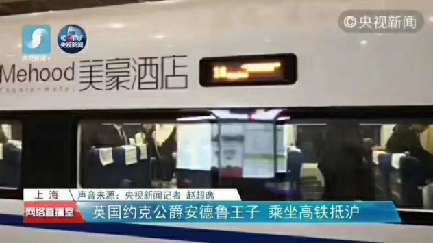 中國民族酒店品牌大崛起,美豪號搭載高鐵速度邁向全球