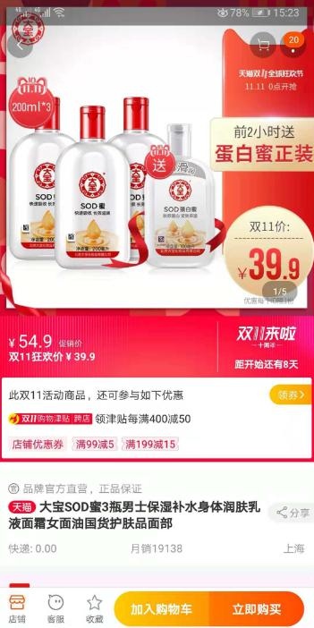 天貓雙11官方爆款清單，勾起你滿(mǎn)滿(mǎn)的回憶
