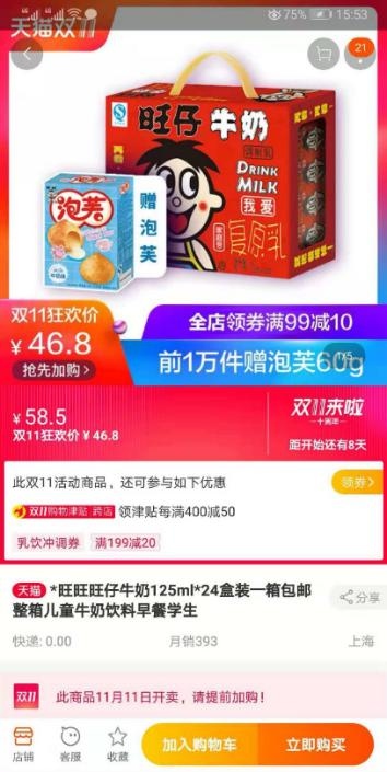 天貓雙11官方爆款清單，勾起你滿(mǎn)滿(mǎn)的回憶