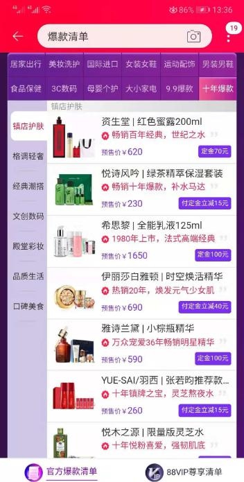 天貓雙11官方爆款清單，勾起你滿(mǎn)滿(mǎn)的回憶