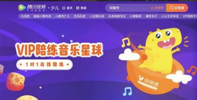 VIP陪練入圍“2018中國在線教育最具品牌價值TOP20公司”，實(shí)力再獲業(yè)界認(rèn)可