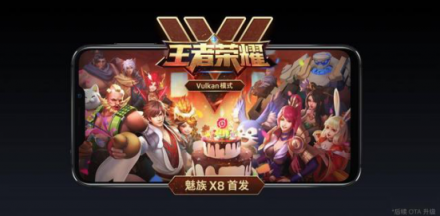 全系710和王者榮耀定制，魅族X(qián)8游戲全面包圍vivo Z3