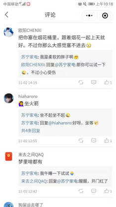 震驚！雙十一家電老大蘇寧將上天！