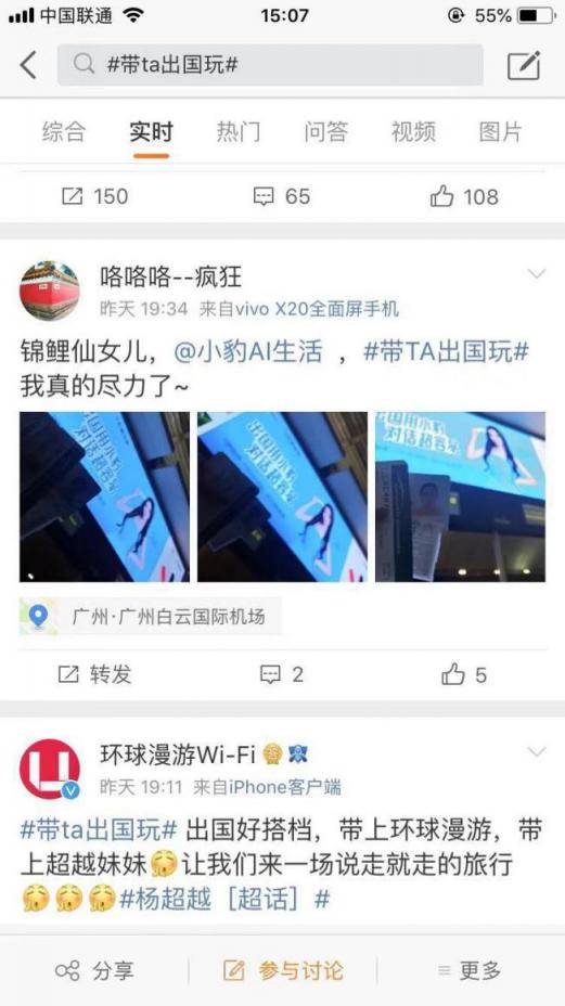 日本6日游，楊超越愛不釋手的小豹翻譯棒誓要將你寵上天！