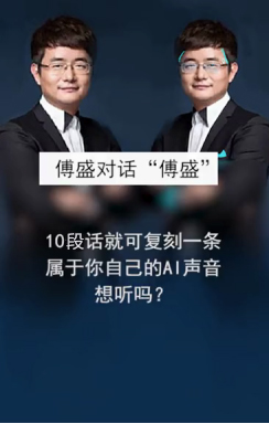 真假難辨？獵戶星空10段話克隆你的聲音！