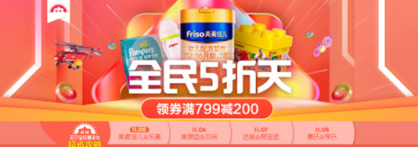 誰(shuí)是江湖第一帶娃高手？蘇寧紅孩子雙十一有話(huà)說(shuō)！
