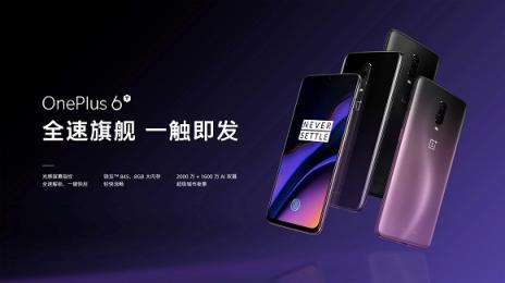 一加6T旗艦首發(fā)，京東陳婷：四大維度助力一加走近消費(fèi)者
