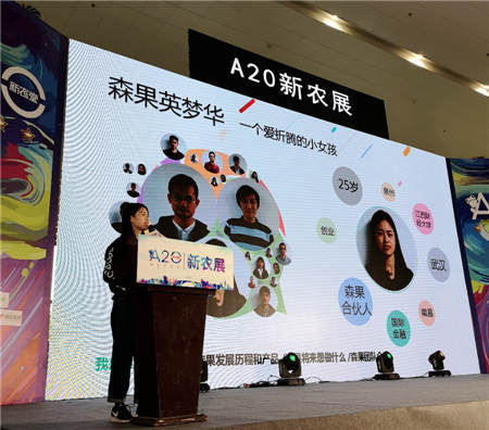 森果·A20新農(nóng)展初亮相，觀眾直呼：太棒了