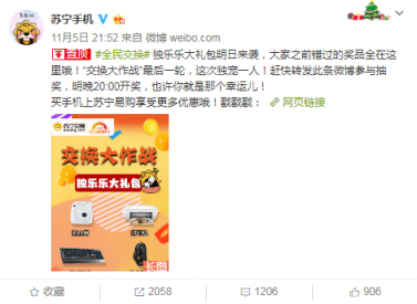 “錦鯉女團(tuán)”誕生！蘇寧手機(jī)雙十一全民交換15位中獎(jiǎng)?wù)呷?/></p>              	<p style=