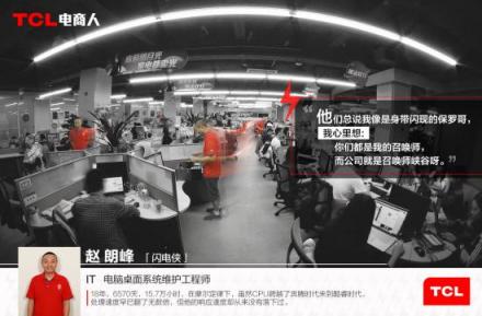 原來可以這樣？TCL發(fā)布“另類”海報備戰(zhàn)雙十一
