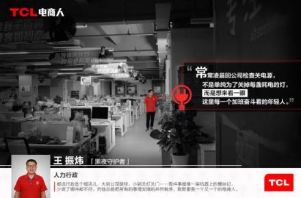 原來可以這樣？TCL發(fā)布“另類”海報備戰(zhàn)雙十一