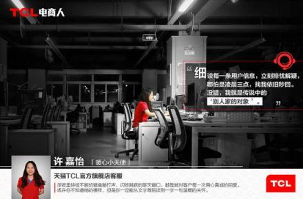 原來可以這樣？TCL發(fā)布“另類”海報備戰(zhàn)雙十一