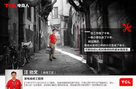 原來可以這樣？TCL發(fā)布“另類”海報備戰(zhàn)雙十一